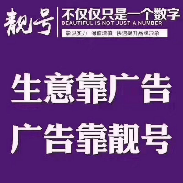 東明手機靚號出售營業(yè)廳實名過戶