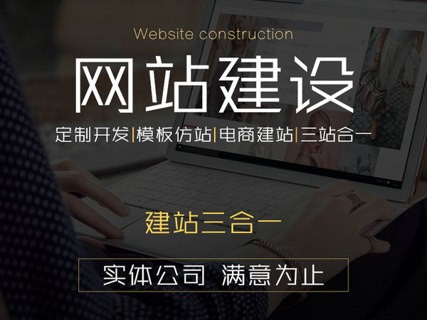 泗水網(wǎng)站建設