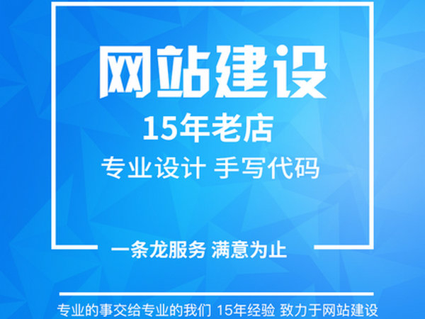 金堂網(wǎng)站建設