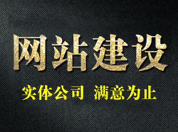 企業(yè)使用模板建站的缺點(diǎn)，拒絕模板網(wǎng)站