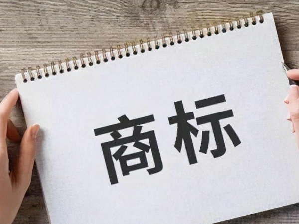 健身行業(yè)注冊商標