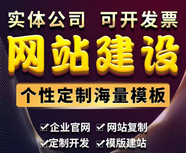 菏澤定制網(wǎng)站建設(shè)制作一年多少錢(qián)